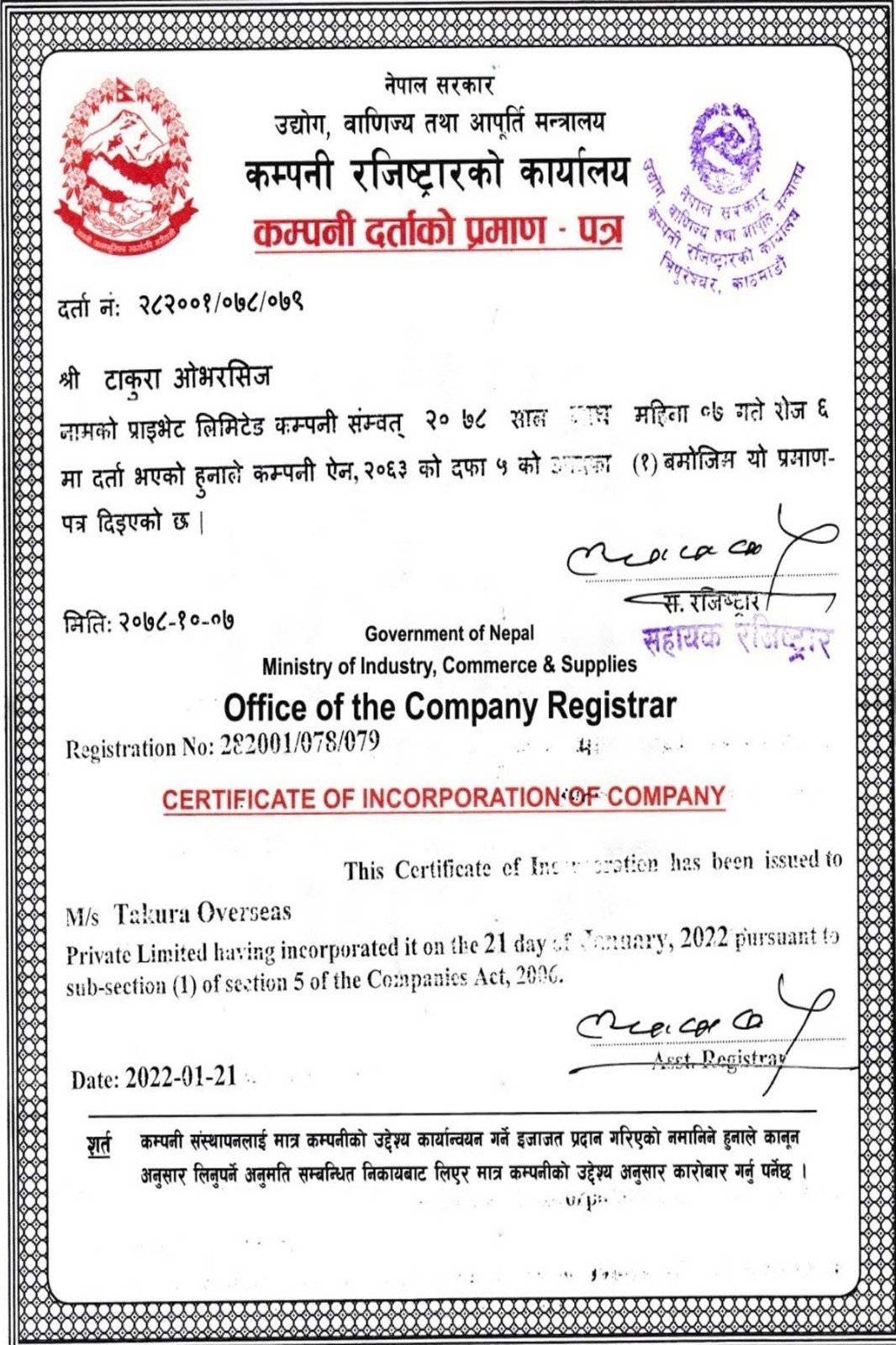 Certificate of Incorporation